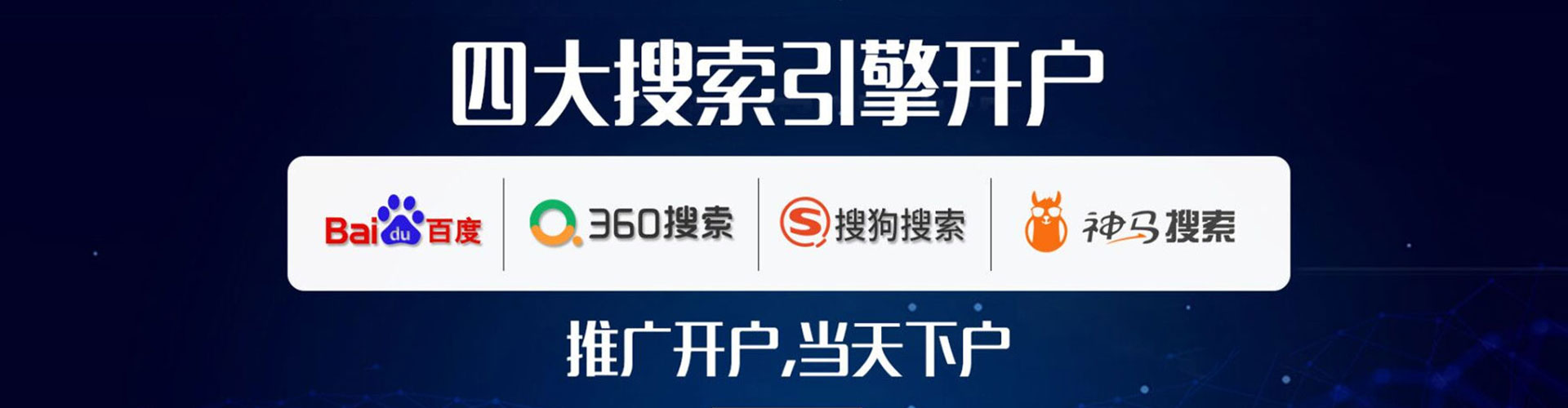 镇沅百度广告推广
